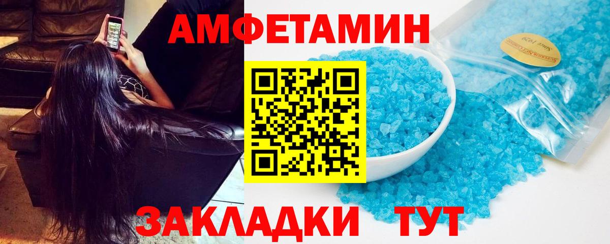Amphetamine VHQ  Вход с VPN  Амфетамин  Тайшет 