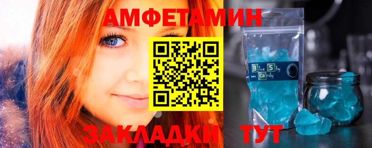 АМФ 98% Тайшет