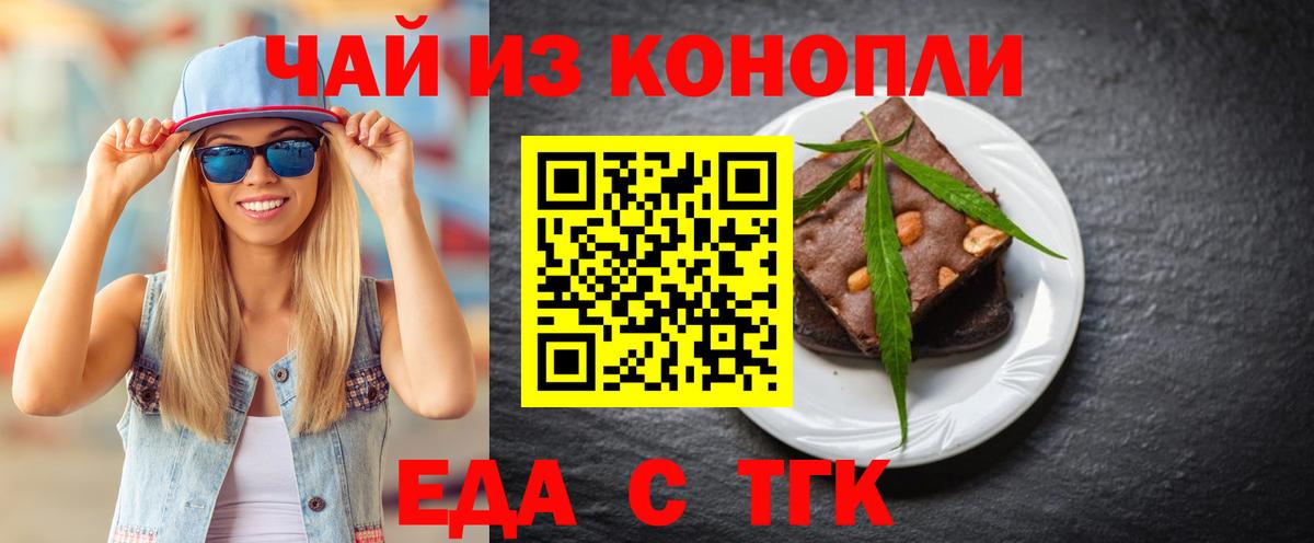 Cannafood марихуана Тайшет