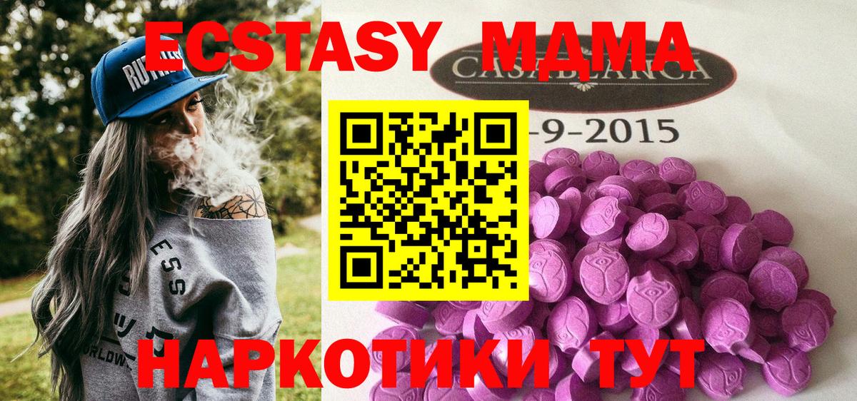 Тайшет  Экстази 300 mg  Экстази 300 mg  Вход с VPN 