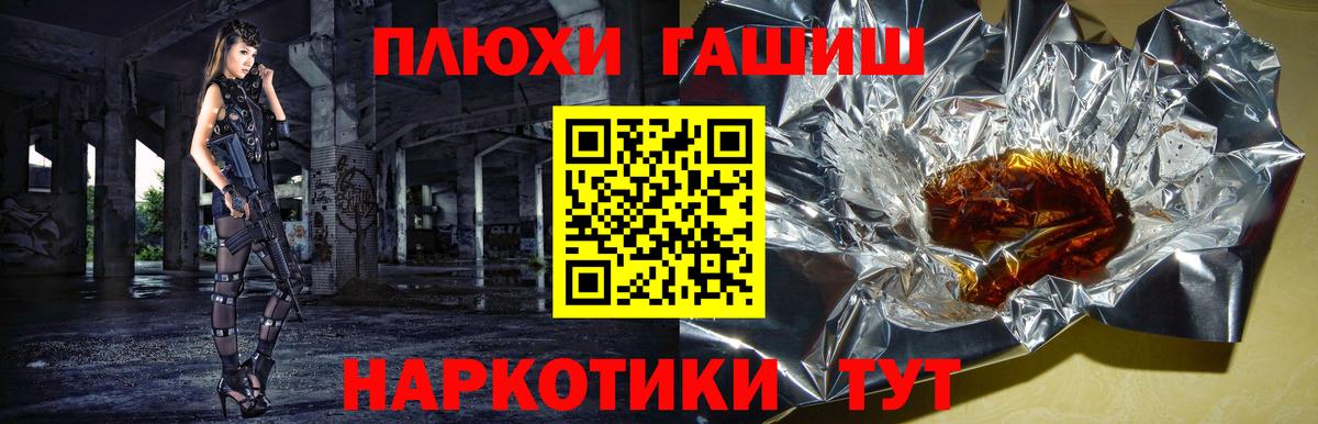 ГАШ Premium Тайшет
