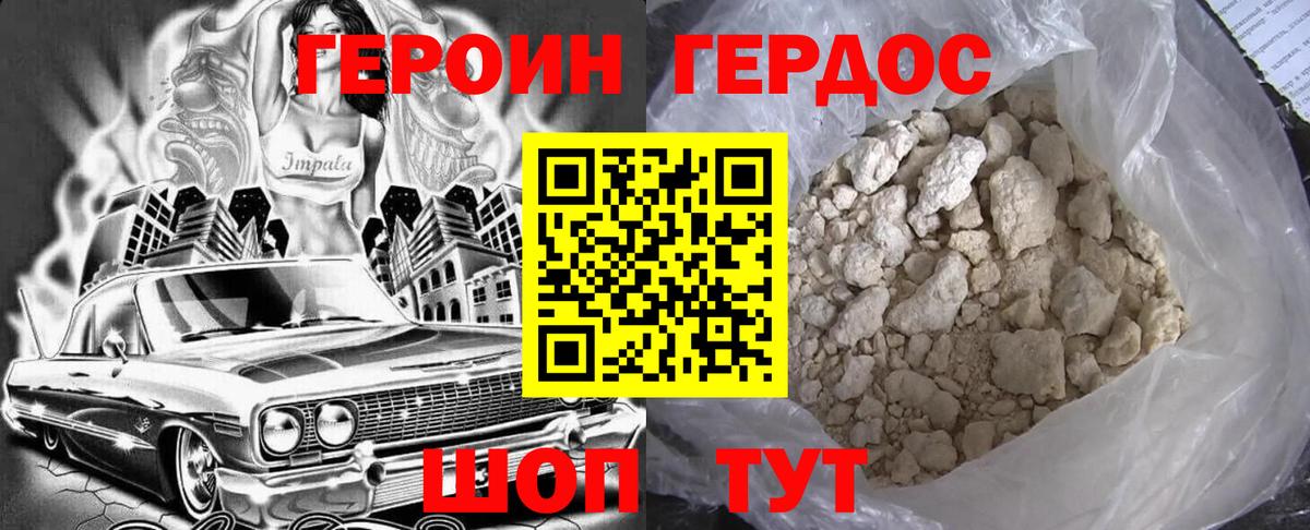 Героин афганец Тайшет