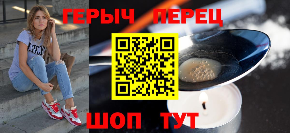 Героин VHQ  Вход с VPN  Тайшет 