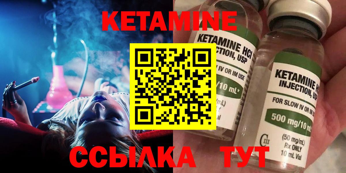 КЕТАМИН ketamine  КЕТАМИН ketamine  Вход с VPN  Тайшет 