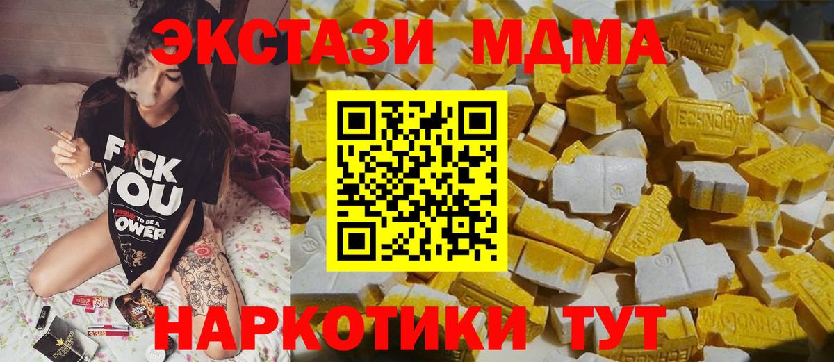 Тайшет  МДМА  Вход с VPN  МДМА кристаллы 