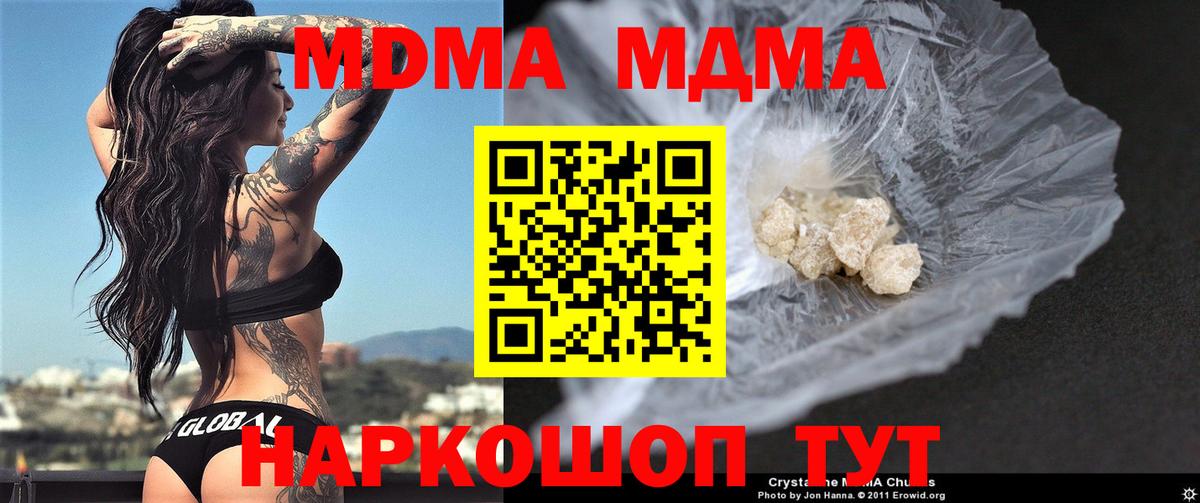 MDMA Molly Тайшет
