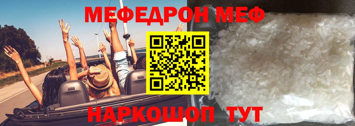ссылка на мегу маркетплейс  Вход с VPN  Тайшет  Мефедрон 4 MMC 