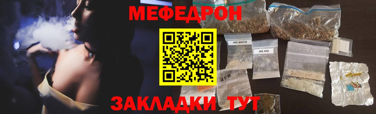 Мефедрон мука Тайшет