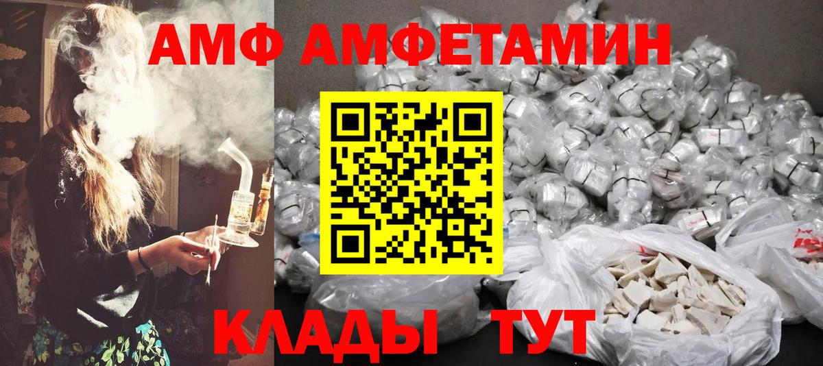 Метамфетамин Methamphetamine Тайшет