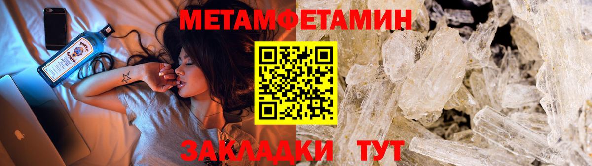 Метамфетамин  Первитин винт  Первитин винт  Вход с VPN  Тайшет 