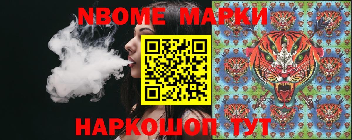 Тайшет  Марки 25I-NBOMe 1500мкг  Марки 25I-NBOMe  Вход с VPN  Марки 25I-NBOMe 1500мкг 