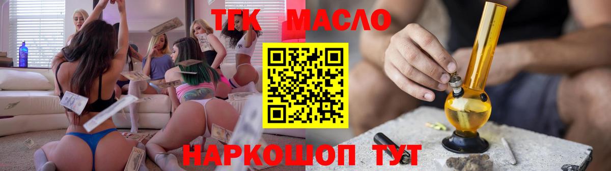 Тайшет  Дистиллят ТГК концентрат  Дистиллят ТГК вейп  Вход с VPN 