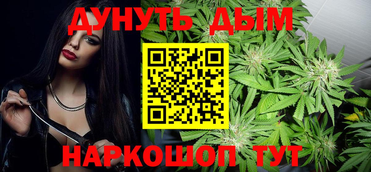 Бошки марихуана THC 21%  Вход с VPN  Бошки марихуана SATIVA & INDICA  МАРИХУАНА THC 21%  Тайшет 